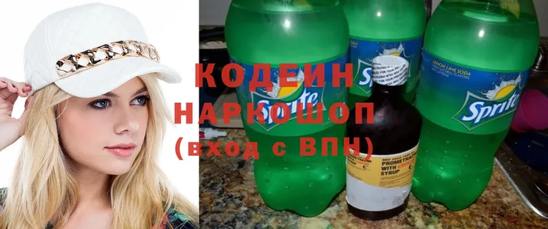 Кодеиновый сироп Lean Purple Drank  закладки  Болхов 