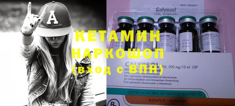 где найти   Болхов  omg сайт  КЕТАМИН ketamine 