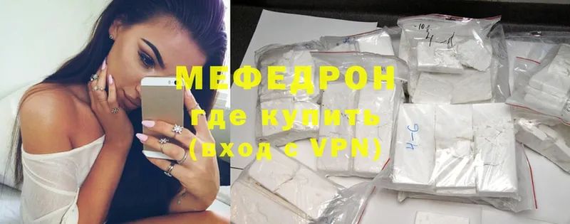 МЕФ mephedrone  ссылка на мегу tor  мориарти Telegram  Болхов 