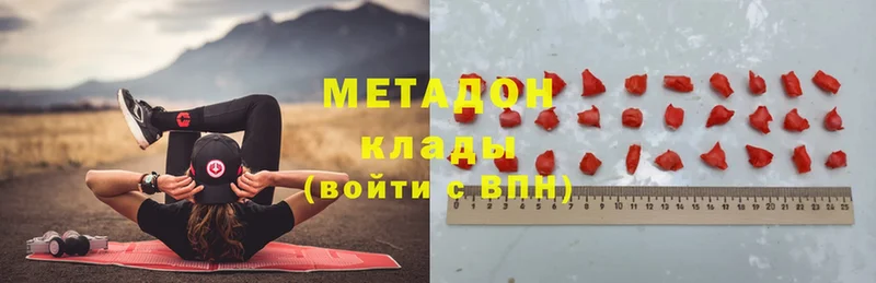 Метадон methadone  Болхов 